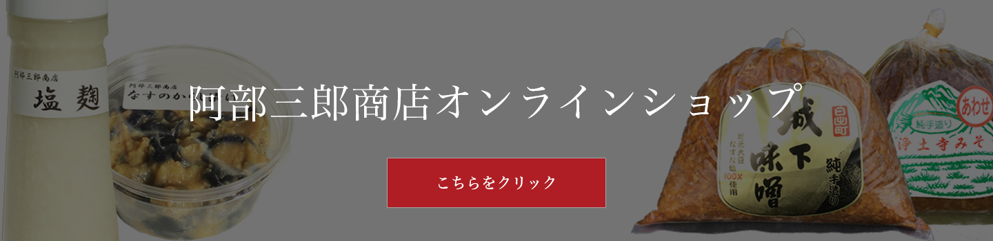 オンラインショップこちら